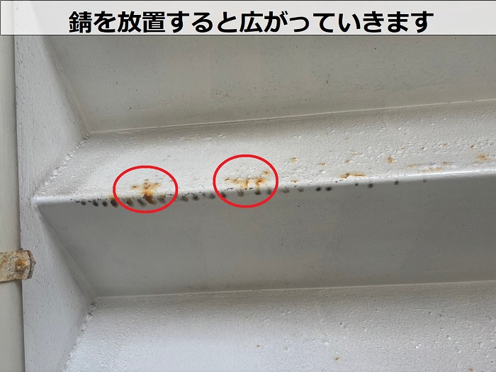 鉄骨階段の錆