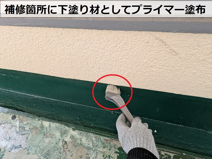 神戸市長田区で剥がれた防水仕上げの共用階段を部分補修でプライマー塗布