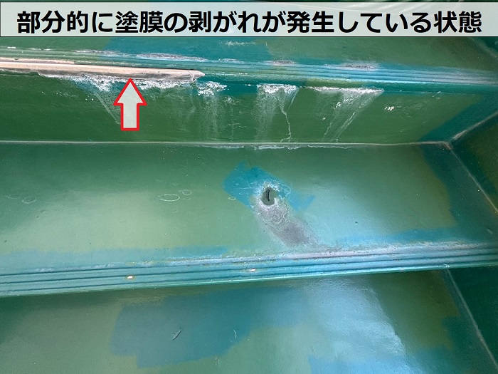 ウレタン防水の塗膜が剥がれている様子
