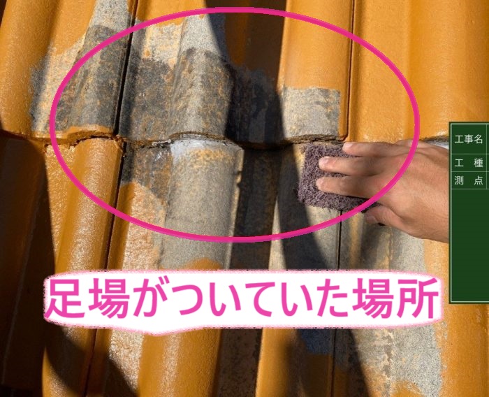 加古川市で屋根塗装する瓦屋根と屋根足場が密接している部分に下塗りと中塗りをしている様子