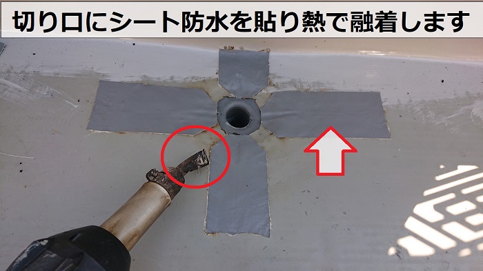 シート防水の部分修理で切り口にシート防水を貼っている様子