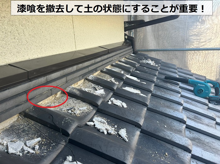 加古郡播磨町での漆喰打ち替えで漆喰を撤去している様子