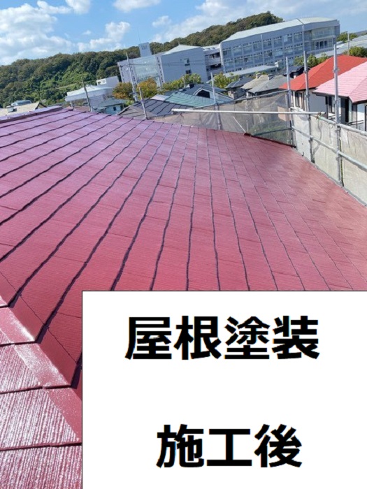 加古郡播磨町で屋根塗装工事が完了した様子