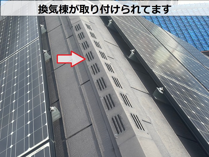 換気棟
