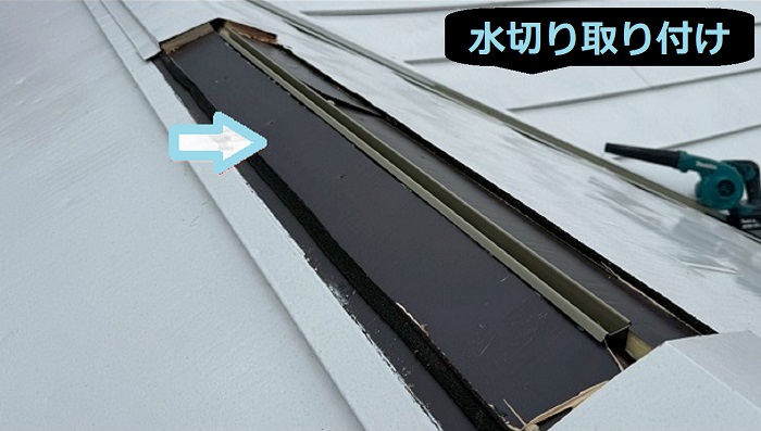 神戸市長田区で金属屋根にトーコーS型の換気棟を2か所取り付ける現場で水切り設置
