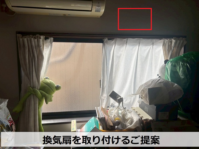 換気扇を取り付けるご提案