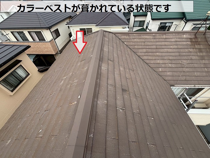 カラーベスト屋根