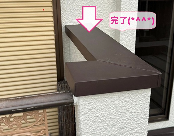 神戸市長田区でガルバリウム鋼板を用いたバルコニー天端の雨仕舞いが完了した現場の様子