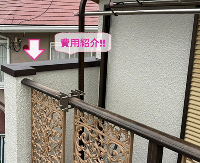 バルコニー天端にガルバリウム鋼板を取り付ける費用を紹介している様子