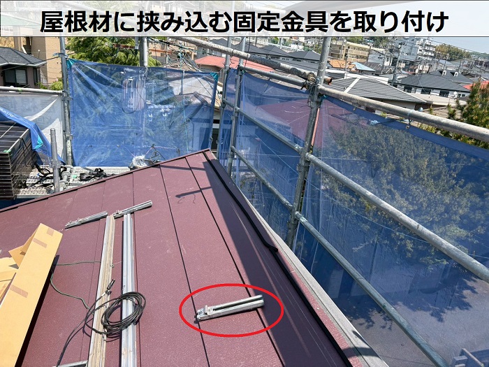 宝塚市で築15年片流れのスレート屋根へ太陽光パネル脱着ありのカバー工法で固定金具取り付け