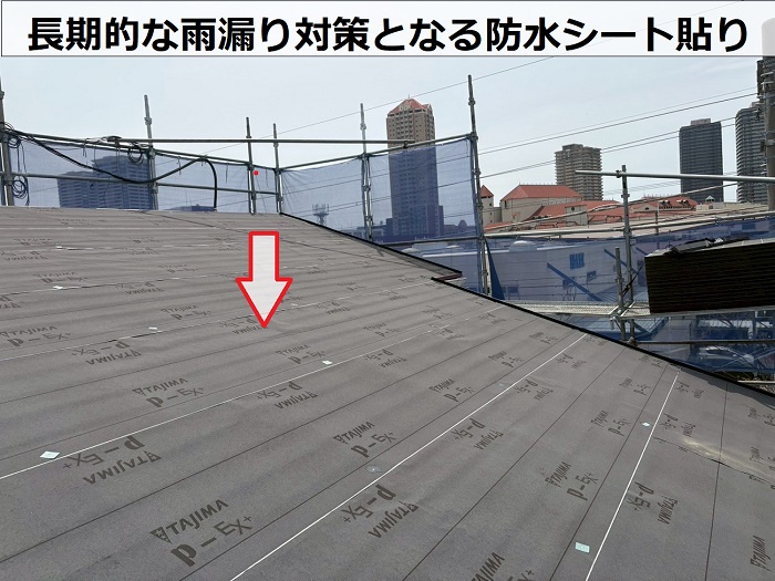宝塚市で築15年片流れのスレート屋根へ太陽光パネル脱着ありのカバー工法で防水シート貼り