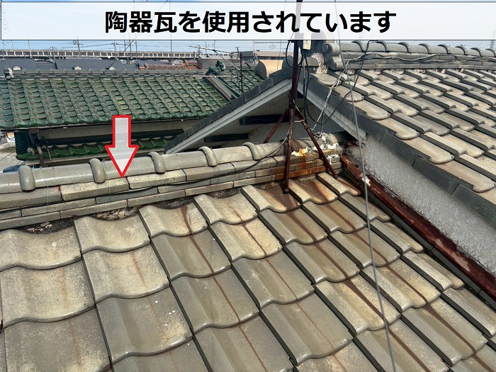 陶器瓦を無料調査しています