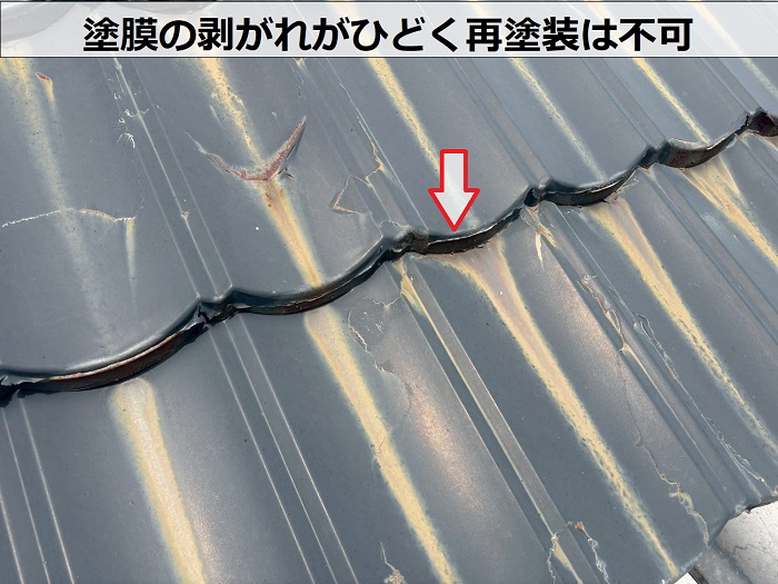 金属瓦の塗膜が剥がれている様子