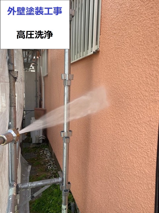 神戸市北区での外壁塗装工事で高圧洗浄を行っている様子