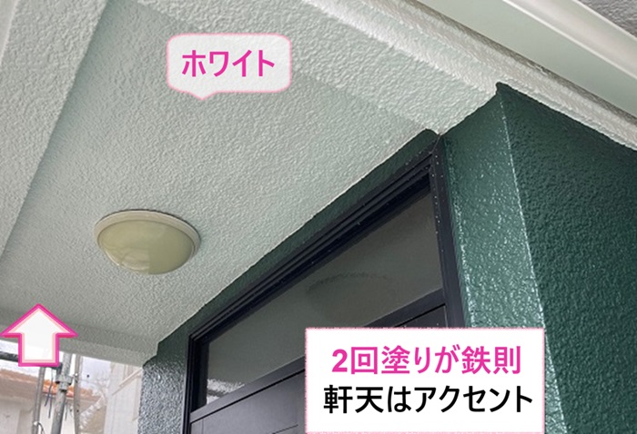 神戸市北区の外壁塗り替えでパーフェクトトップを2回塗りして軒天はアクセントでホワイトに塗っている様子