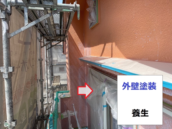 神戸市北区の外壁塗装工事で養生している様子