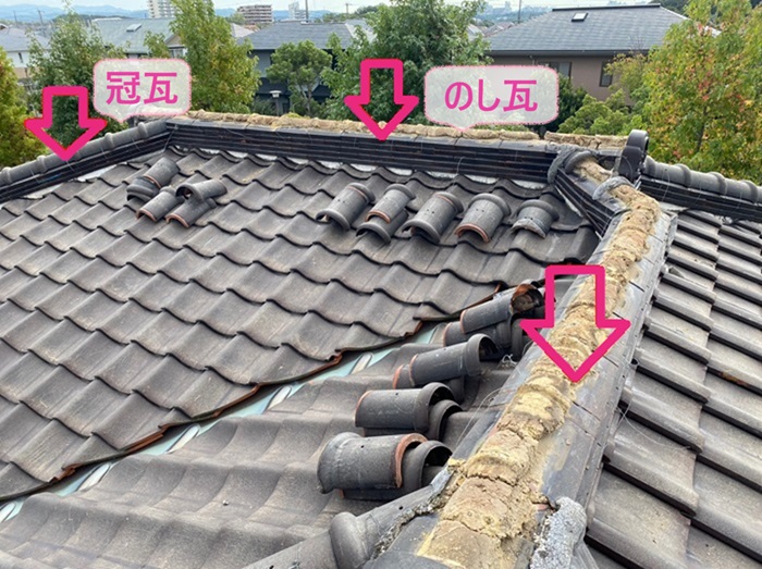 神戸市北区で部分修理する棟瓦の冠瓦とのし瓦の様子