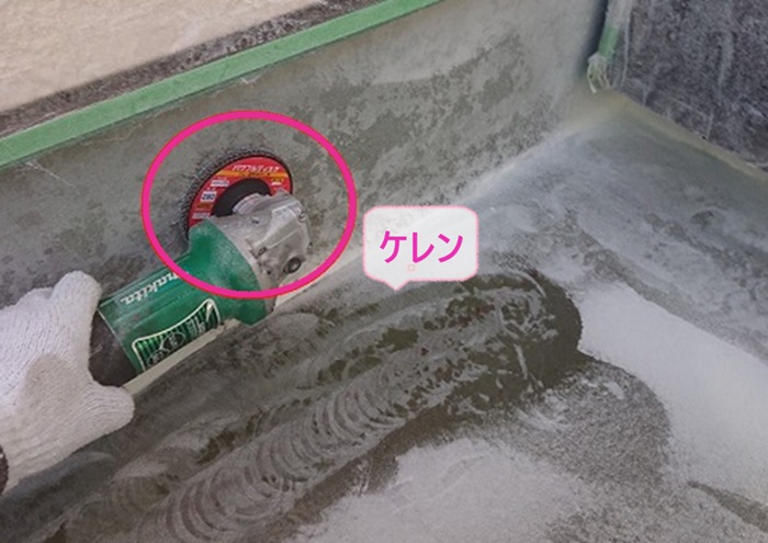FRP防水リフォームでガラス繊維のマットをケレンしている様子