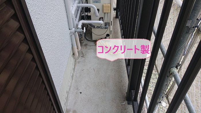 神戸市中央区で雨漏りしているコンクリート製のバルコニー床