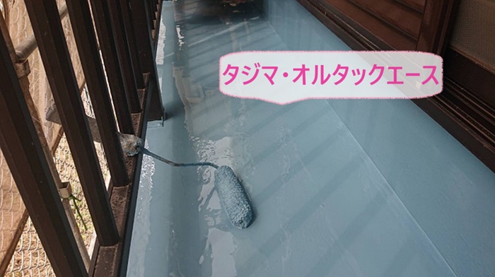 神戸市中央区の防水工事で防水材のタジマオルタックエースを塗っている様子