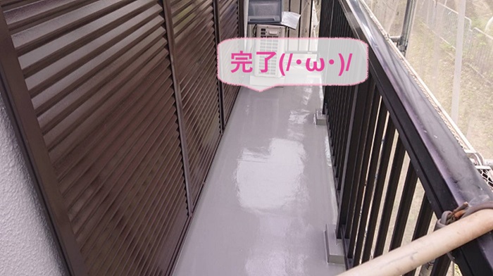 神戸市中央区で雨漏りしているコンクリート製のバルコニー床にお勧めの防水工事をし終わった現場の様子