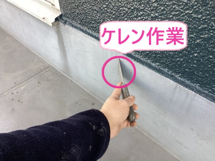 神戸市中央区のアパートのバルコニー防水工事でケレン作業をしている様子