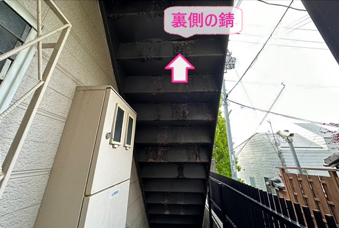錆止め塗装する外階段の裏側が錆びている様子