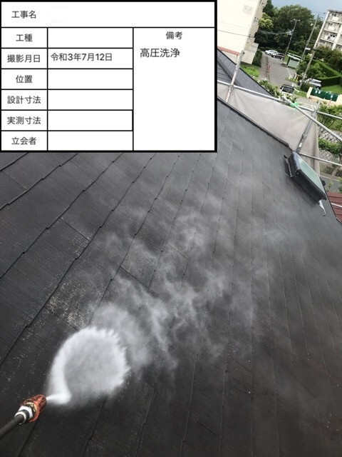 神戸市での屋根塗装工事で高圧洗浄を行っている様子