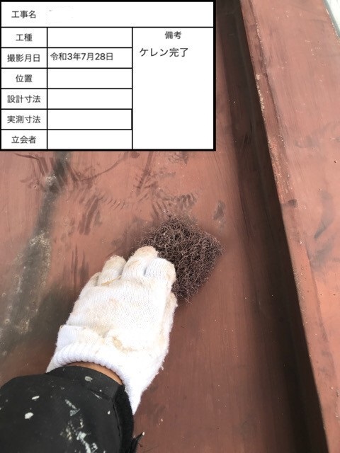 神戸市で錆び付いたトタン屋根の錆をケレンしている様子