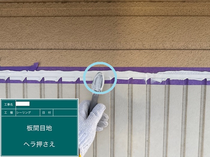 神戸市須磨区で外壁目地修理として２３０ｍオートンイクシードに打ち替える現場でシール押さえ