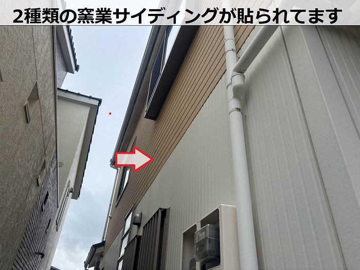 2種類の窯業サイディング