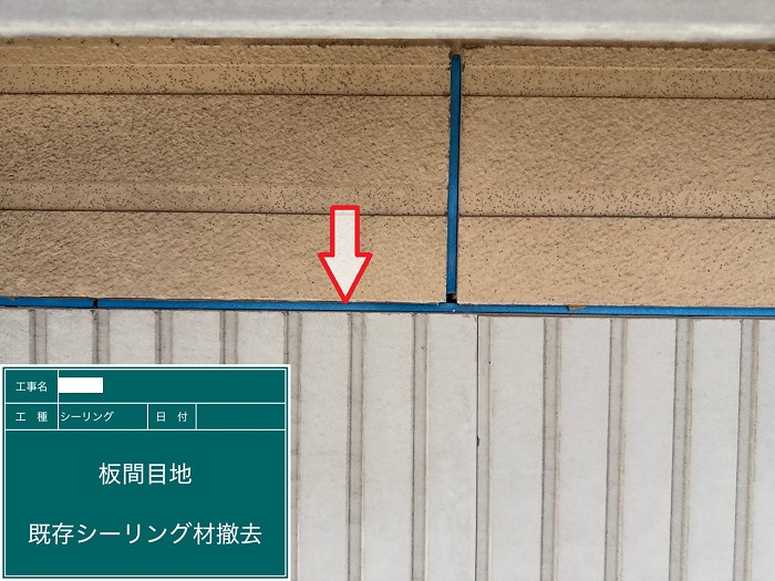 神戸市須磨区で2階建て窯業サイディングの外壁目地コーキングを打ち替えで撤去作業