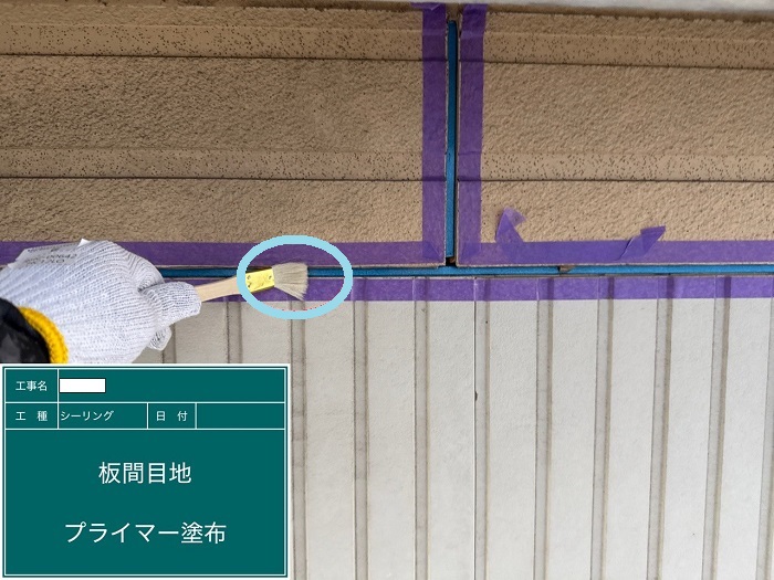 神戸市須磨区で外壁目地修理として２３０ｍオートンイクシードに打ち替える現場でプライマー塗布