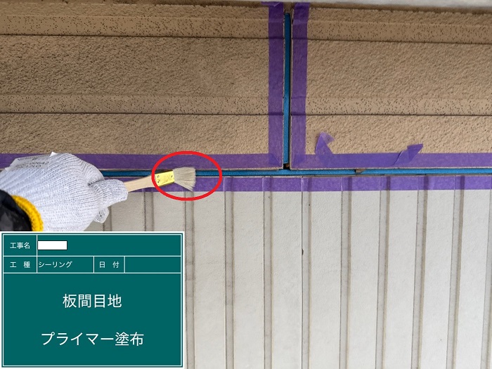 神戸市須磨区で2階建て窯業サイディングの外壁目地コーキングを打ち替えでプライマー塗布