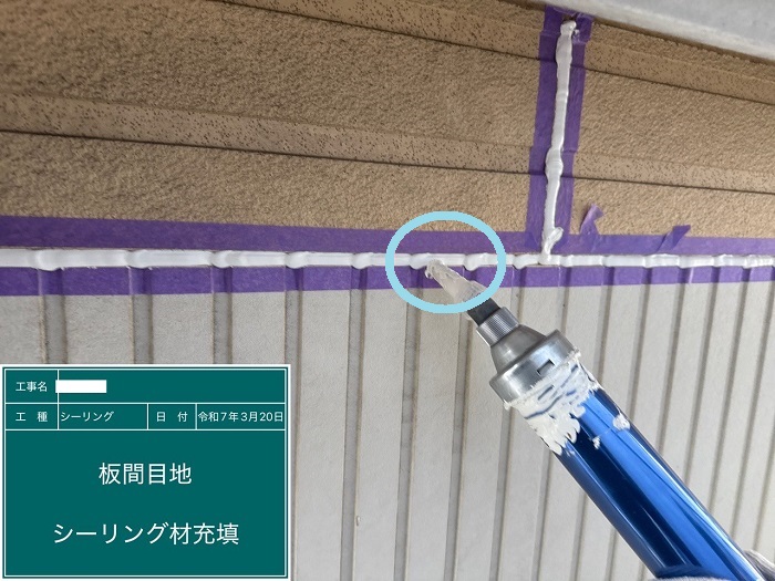 神戸市須磨区で外壁目地修理として２３０ｍオートンイクシードに打ち替える現場でシーリング充填