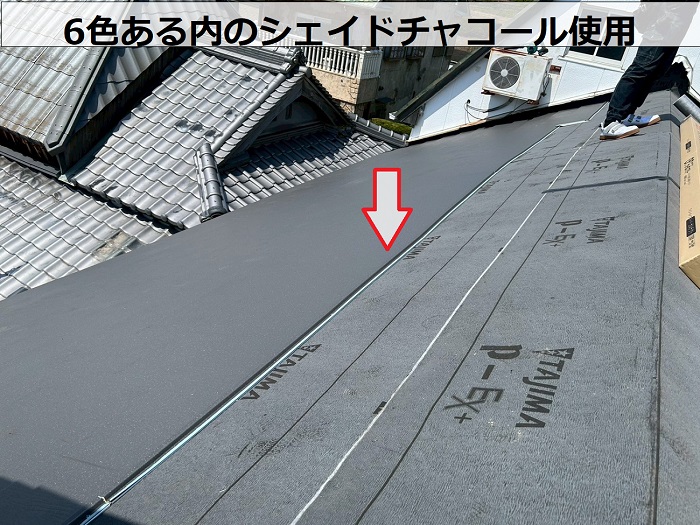 スーパーガルテクトのシェイドチャコール