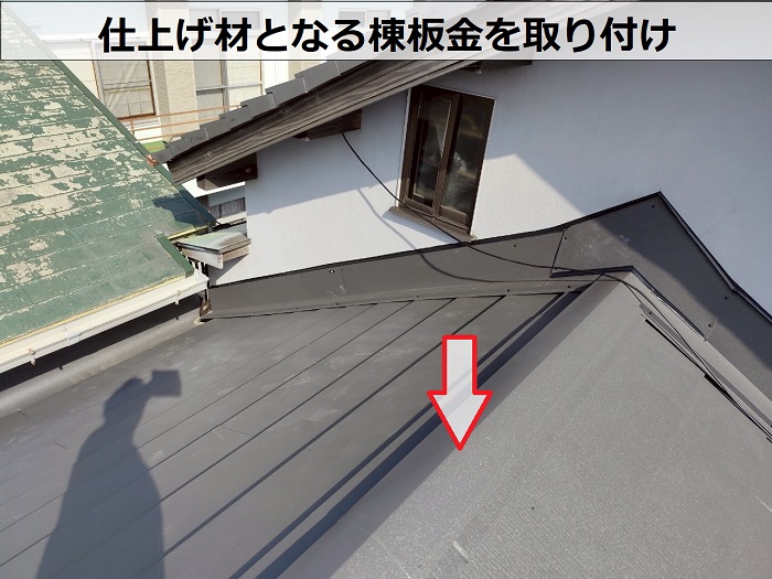南あわじ市で日本瓦葺きの古民家を金属屋根に葺き替えて雨漏り解消する現場で棟板金取り付け