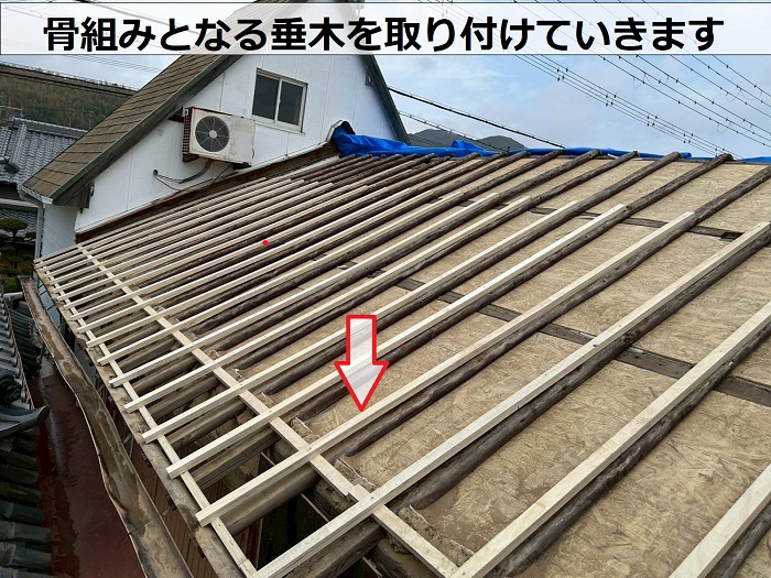 南あわじ市で日本瓦葺きの古民家を金属屋根に葺き替えて雨漏り解消する現場で垂木取り付け