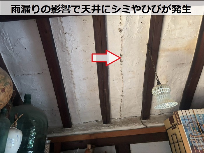 雨漏りの影響で天井にシミ