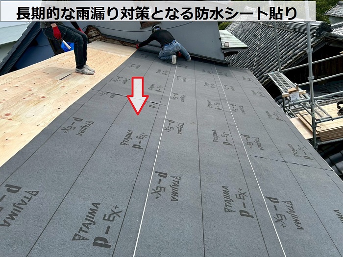 南あわじ市で日本瓦葺きの古民家を金属屋根に葺き替えて雨漏り解消する現場で防水シート貼り