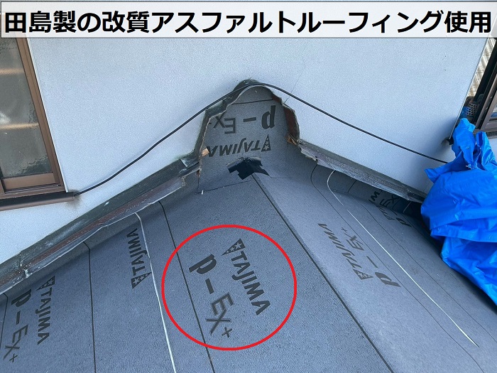 南あわじ市で日本瓦葺きの古民家を金属屋根に葺き替えて雨漏り解消する現場で改質アスファルトルーフィング使用