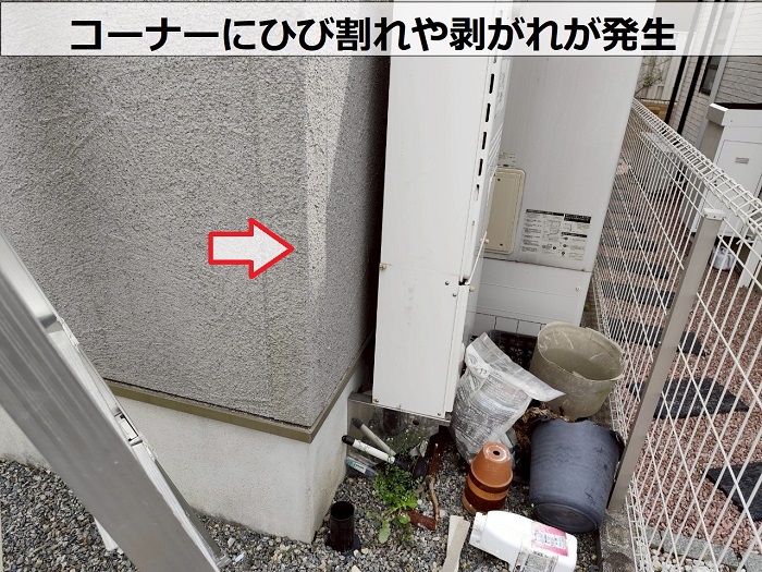 外壁のコーナーにひび割れや剥がれが発生