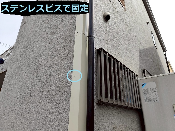 神戸市北区で外壁部分補修として窯業サイディングの出隅を板金カバーする現場でステンレスビス使用