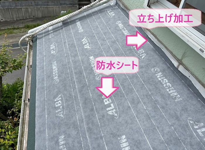 洋瓦の部分葺き直しで防水シートを貼って壁際は立ち上げ加工している様子