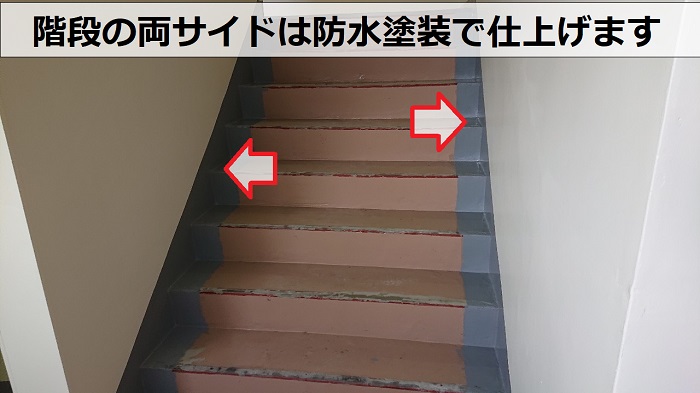 マンションの長尺シート貼りで階段の両サイドを防水塗装で仕上げている様子