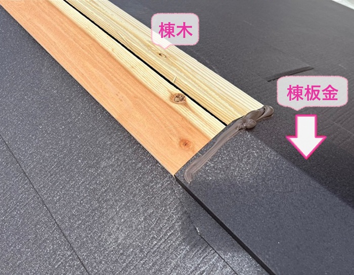 明石市の耐震化を行う安心リフォームで棟木と棟板金を取り付けている様子