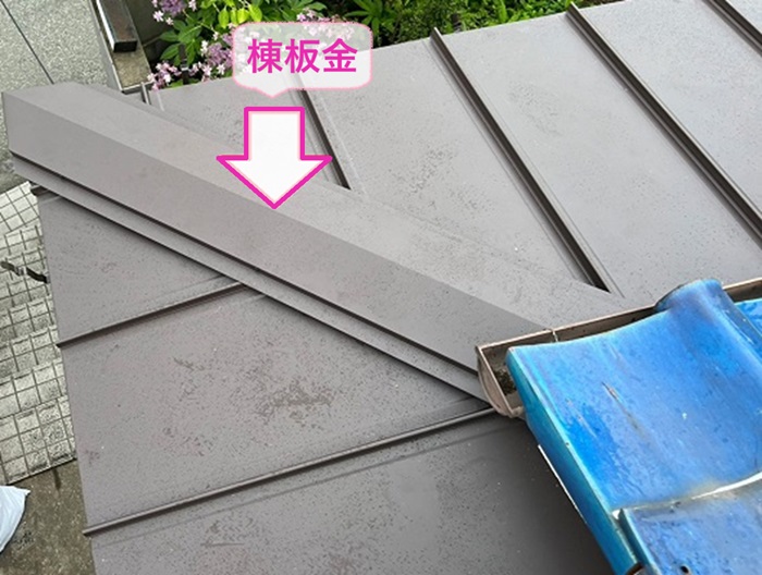 下屋根の貼り替えリフォームで仕上げの棟板金を取り付けている様子