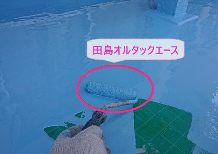 バルコニー防水リフォームで田島オルタックエースを塗っている様子
