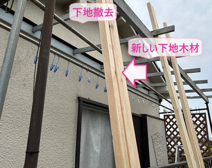 尼崎市のバルコニー屋根交換で既存の木下地も撤去して新しい下地木材を取り付けている様子