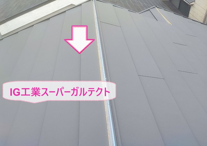 トップライト付きカラーベスト屋根のカバー工事でIG工業スーパーガルテクトを葺いている様子